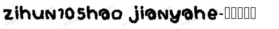 zihun105hao jianyahe字体转换